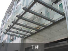 珠海强旺玻璃工程案例-雨篷